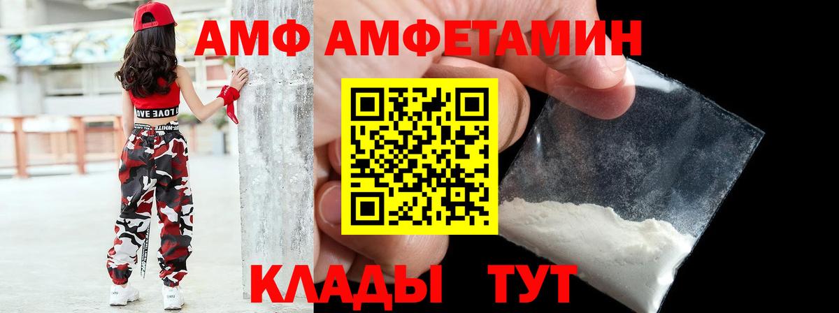 Amphetamine 98% Жуковский