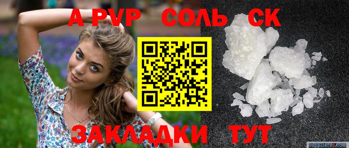 А ПВП VHQ Жуковский