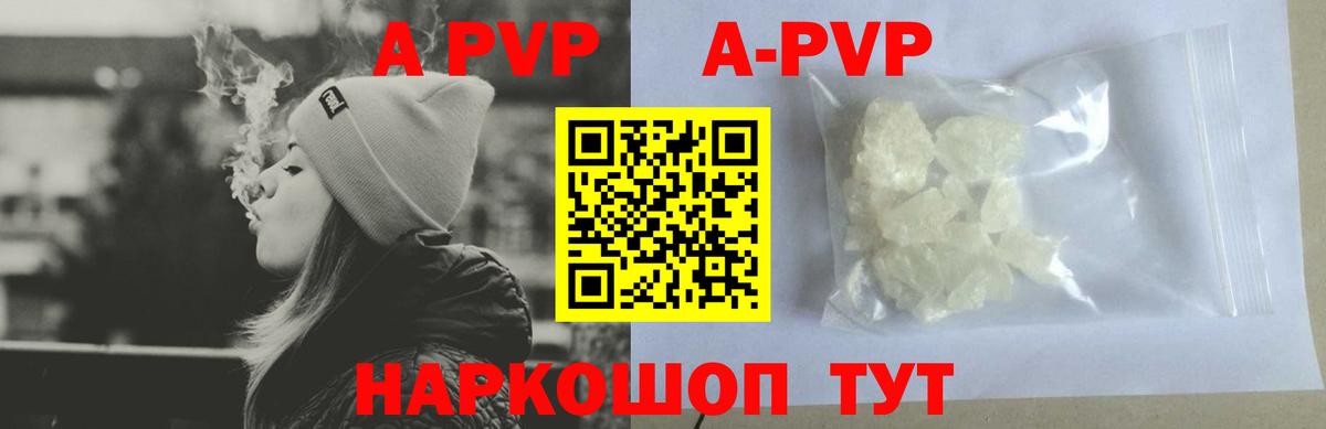 Жуковский  A PVP СК КРИС  Alpha PVP  Вход с VPN  A PVP кристаллы  А ПВП VHQ 