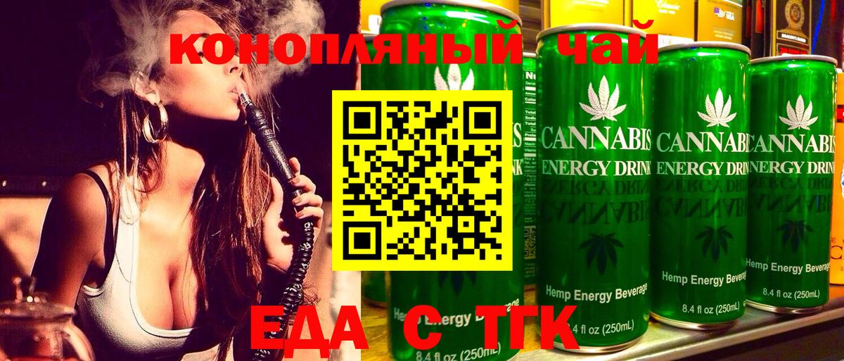 Жуковский  Canna-Cookies марихуана  Вход с VPN 