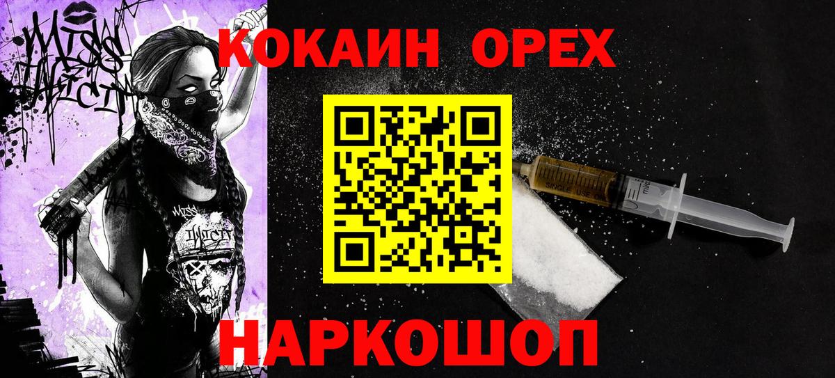 COCAIN 98% Жуковский