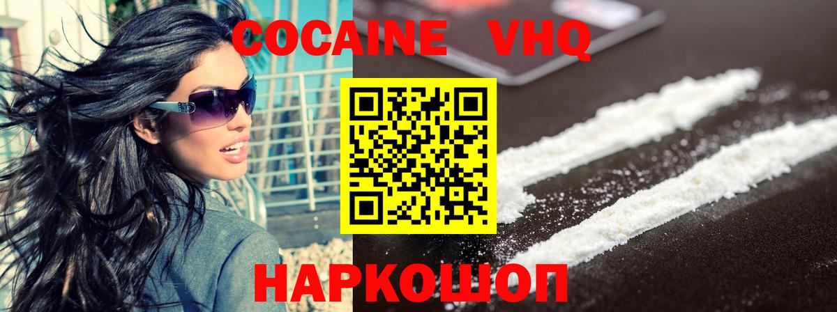 Кокаин Боливия  Вход с VPN  COCAIN 97%  Жуковский 