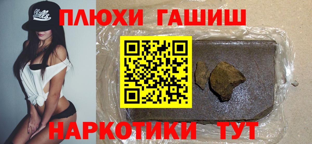 ГАШИШ Ice-O-Lator  Гашиш индика сатива  Вход с VPN  Жуковский 