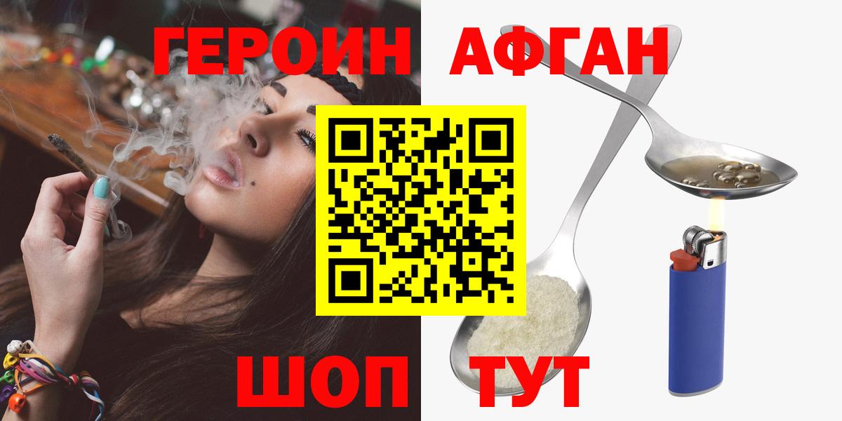 Жуковский  Героин Heroin  Вход с VPN 