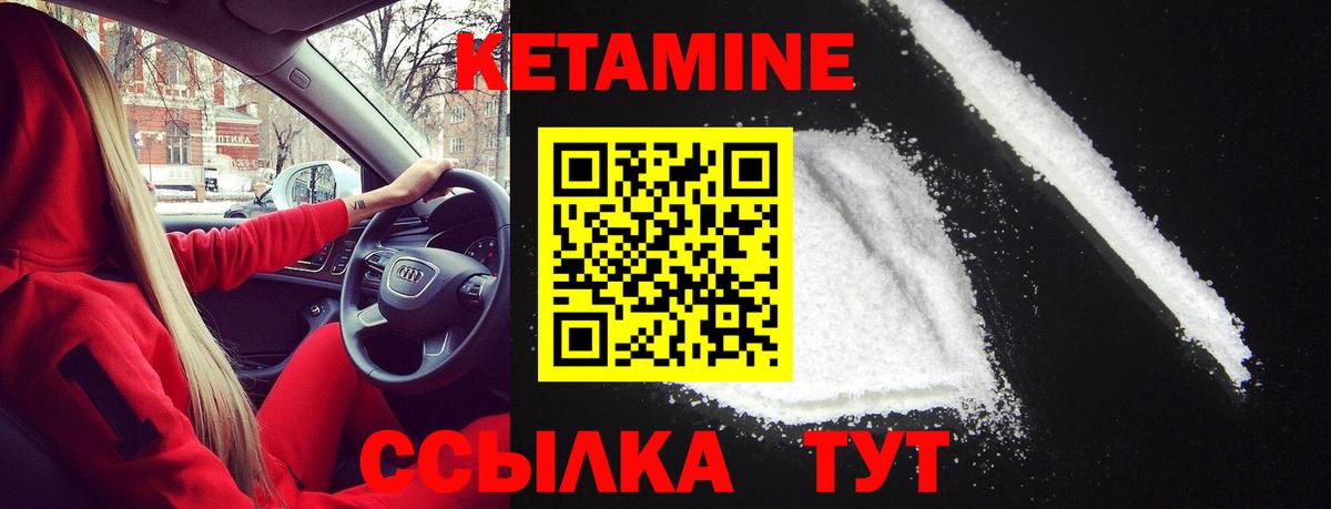 Жуковский  КЕТАМИН ketamine  Вход с VPN 