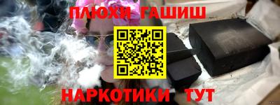 синтетический гашиш Комсомольск-на-Амуре