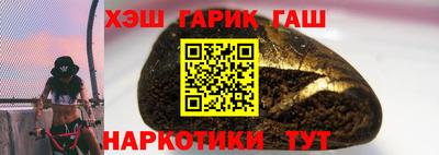 синтетический гашиш Комсомольск-на-Амуре