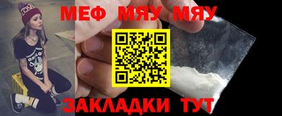 мяу мяу мука Конаково