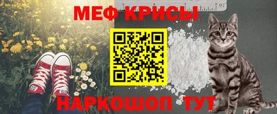 мяу мяу мука Конаково