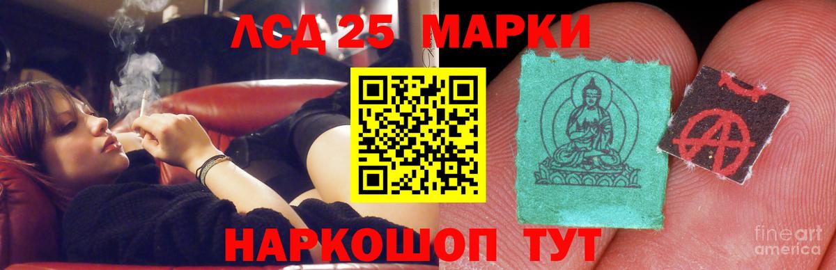 Лсд 25 экстази кислота Жуковский