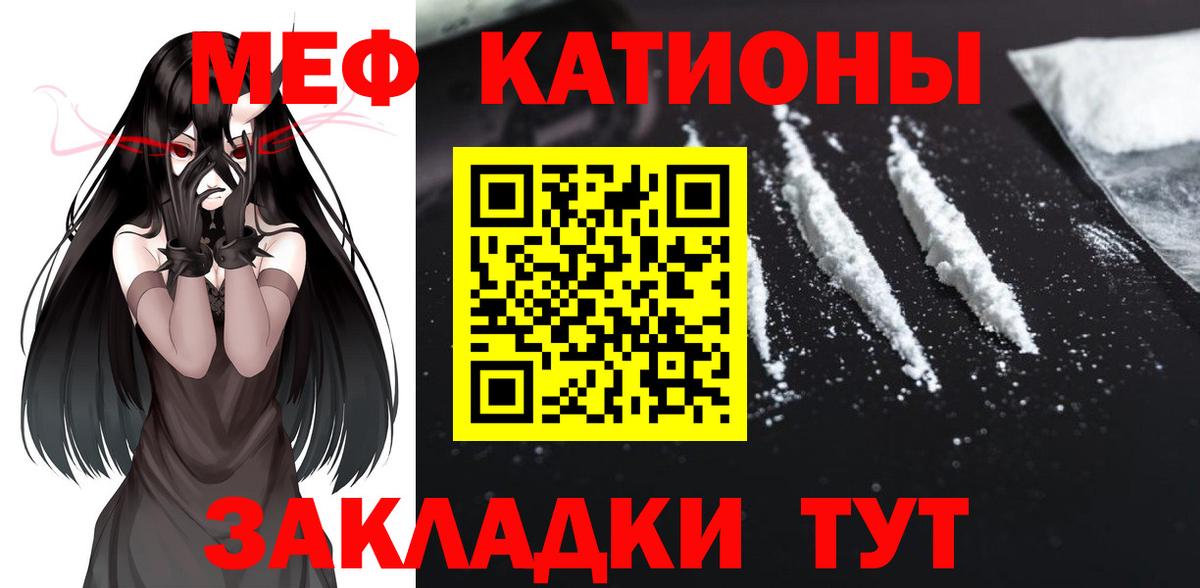 Мефедрон мука Жуковский