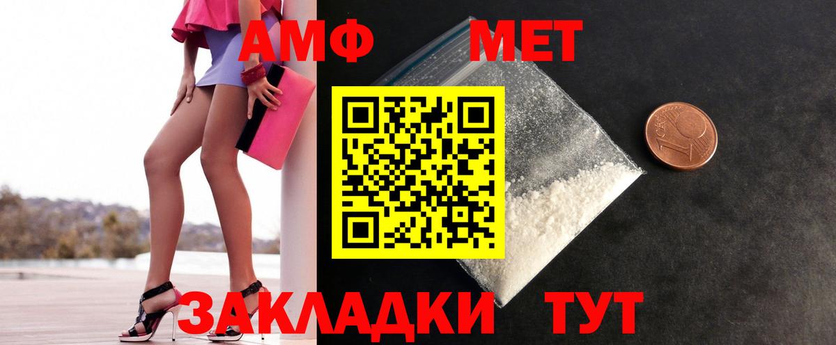 МЕТАМФЕТАМИН винт  Первитин  Жуковский  Вход с VPN 