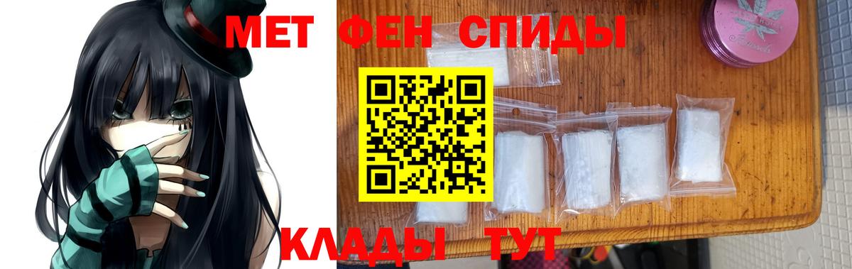 МЕТАМФЕТАМИН кристалл Жуковский