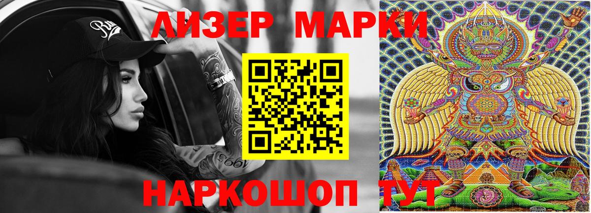 где купить наркоту  Вход с VPN  Марки N-bome 1500мкг  Жуковский  Марки N-bome 1500мкг 