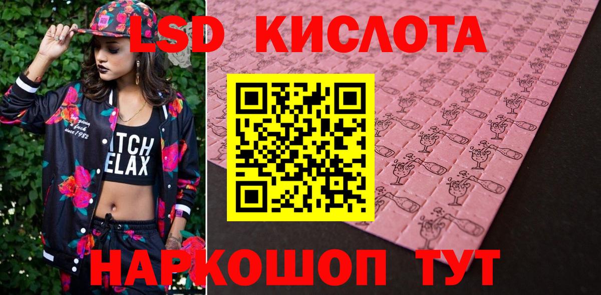 Марки 25I-NBOMe 1,5мг Жуковский