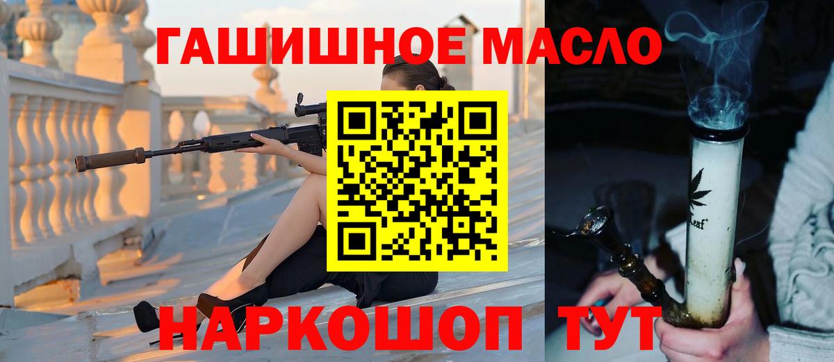 Дистиллят ТГК вейп с тгк  продажа наркотиков  Жуковский  Вход с VPN  ТГК жижа 